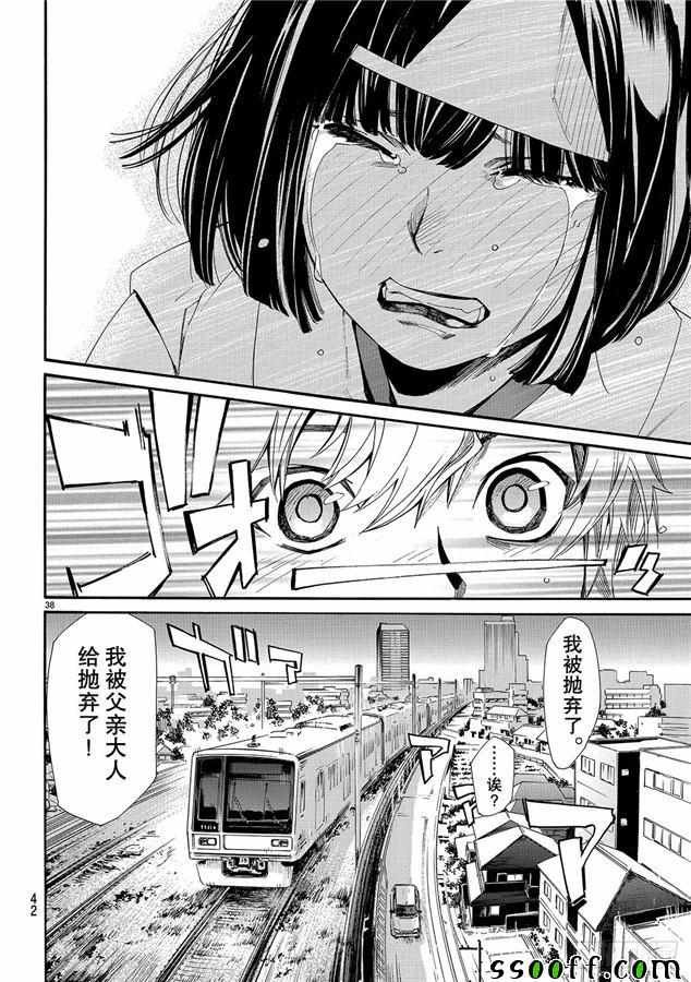 第77话 错误已隐藏