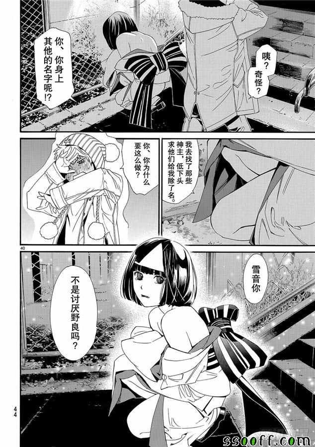 第77话 错误已隐藏