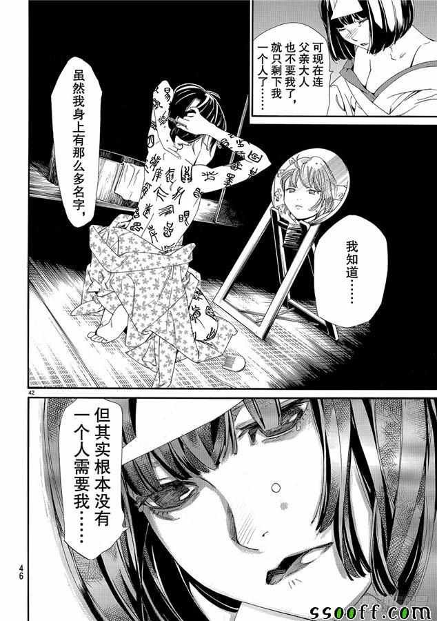 第77话 错误已隐藏