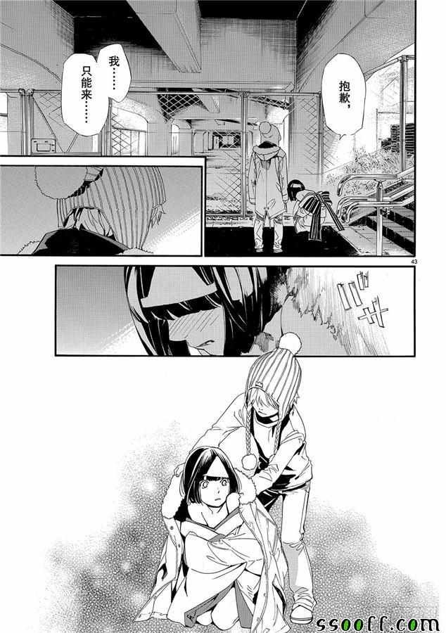 第77话 错误已隐藏