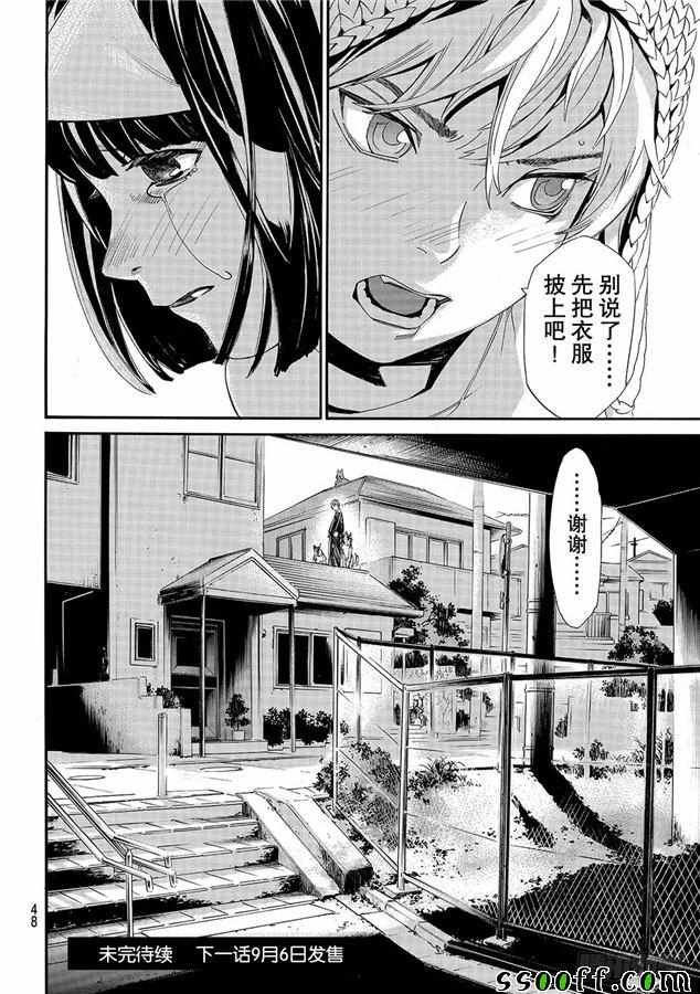 第77话 错误已隐藏