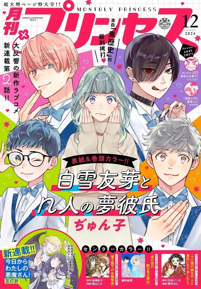 第2话