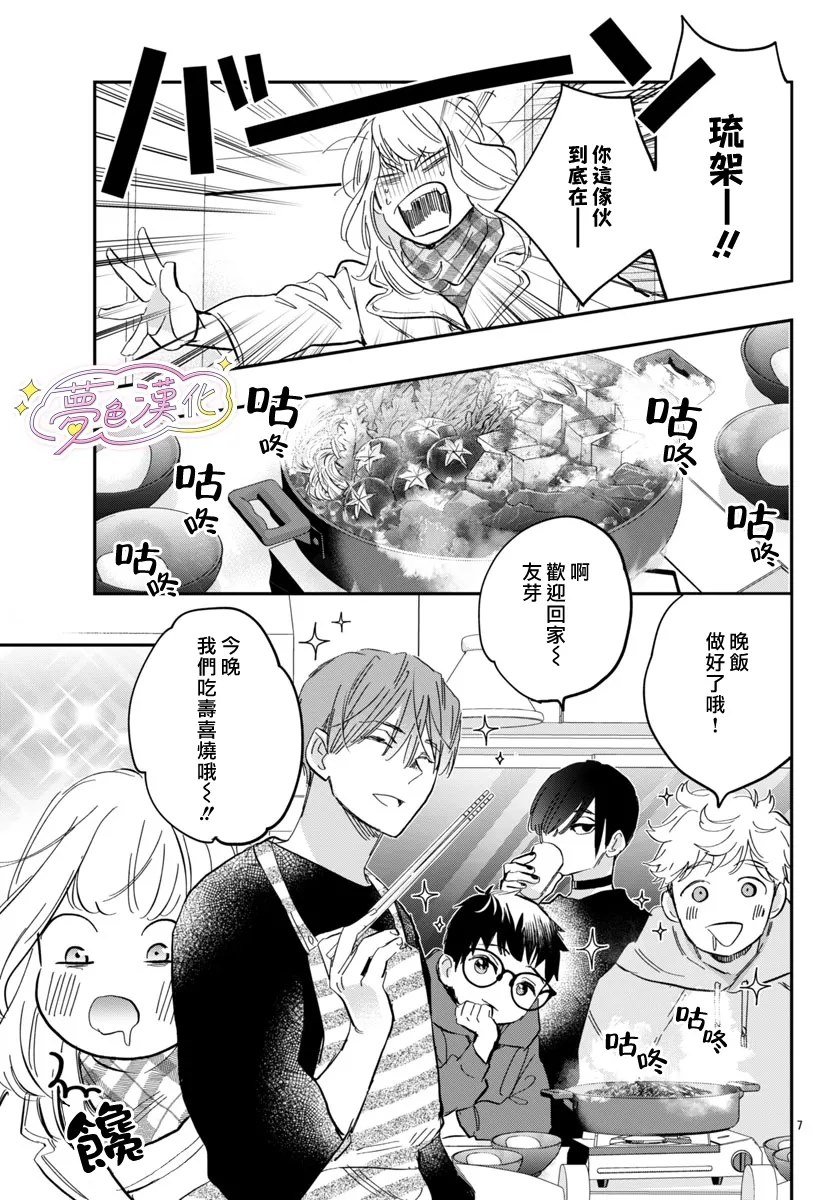第4话