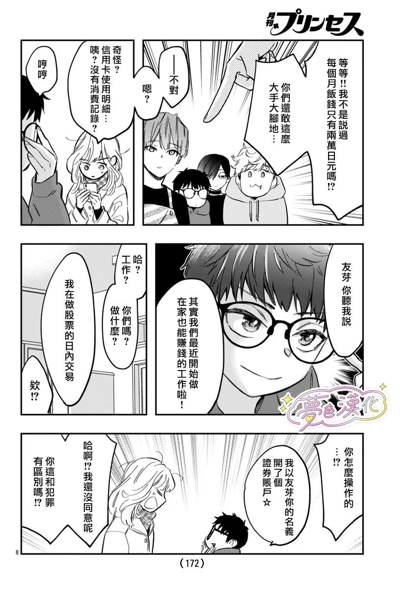 第4话