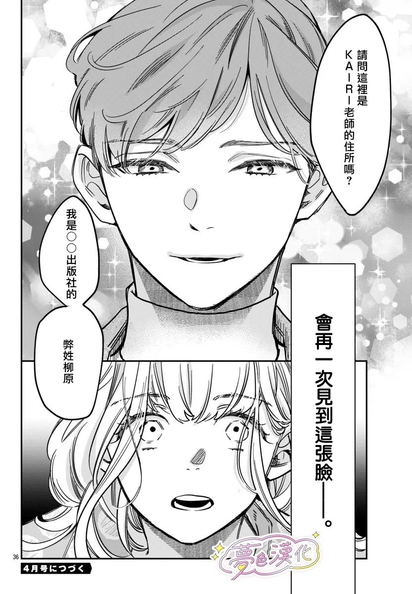 第4话