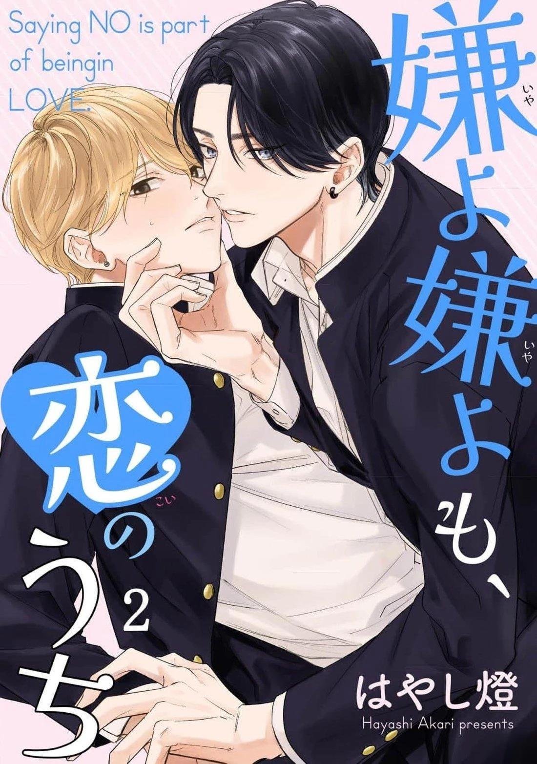 第2话
