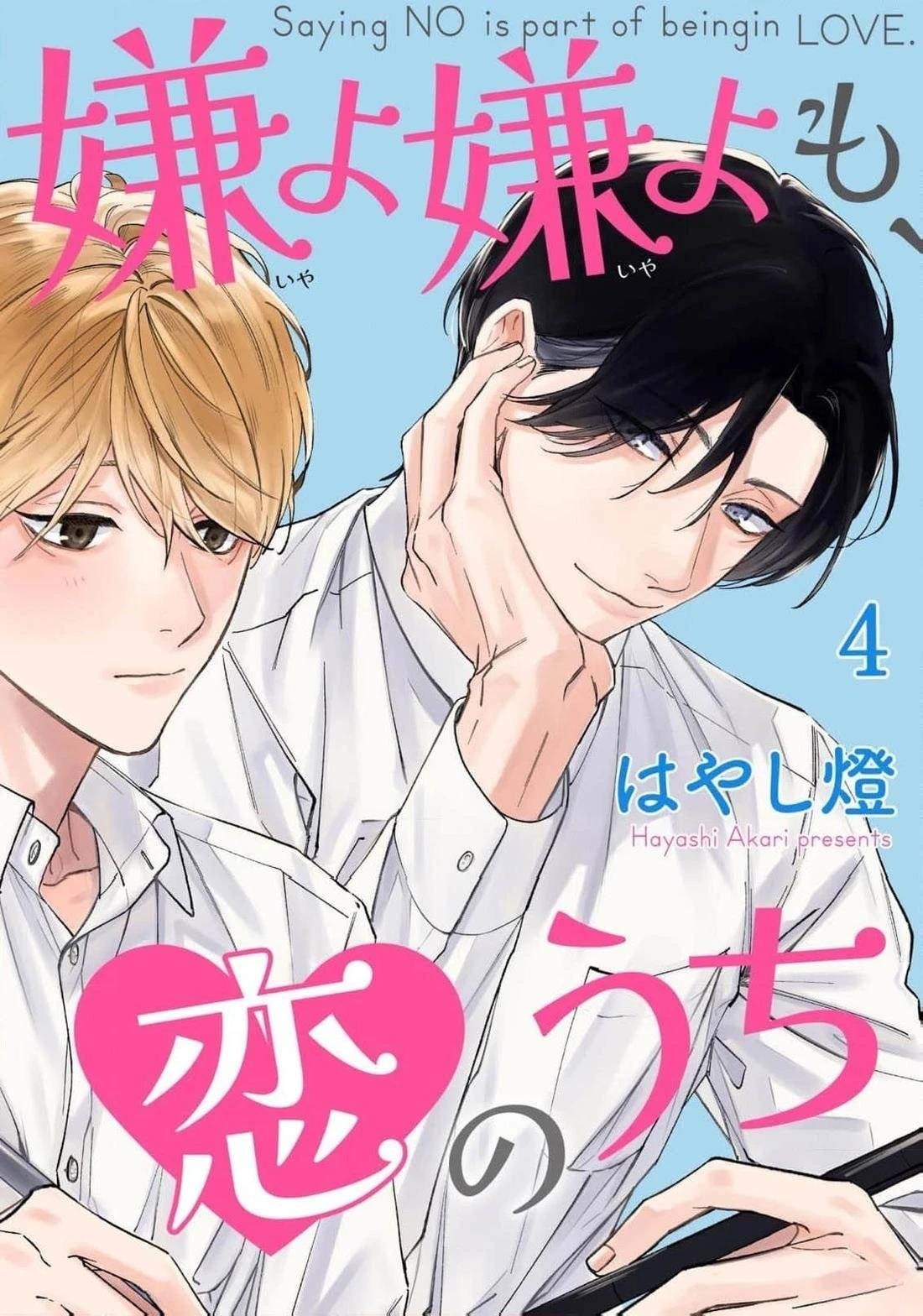 第4话