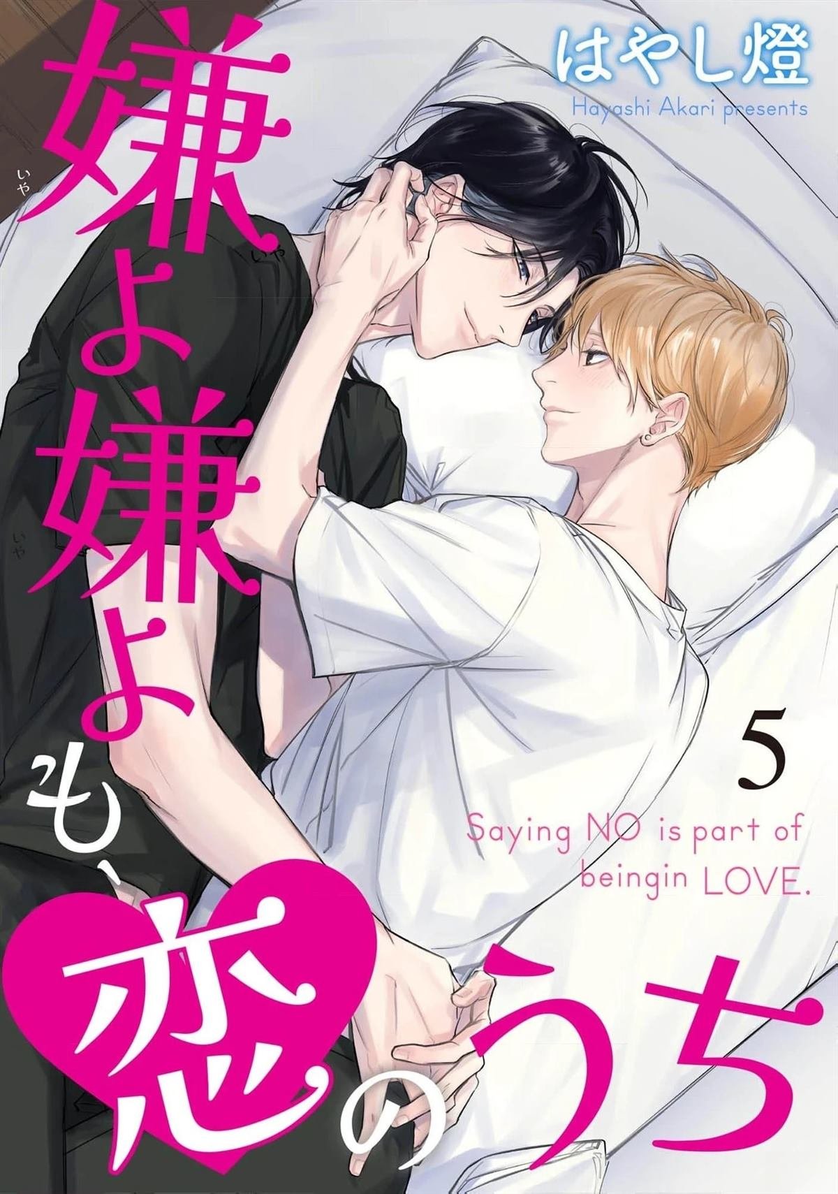 第5话