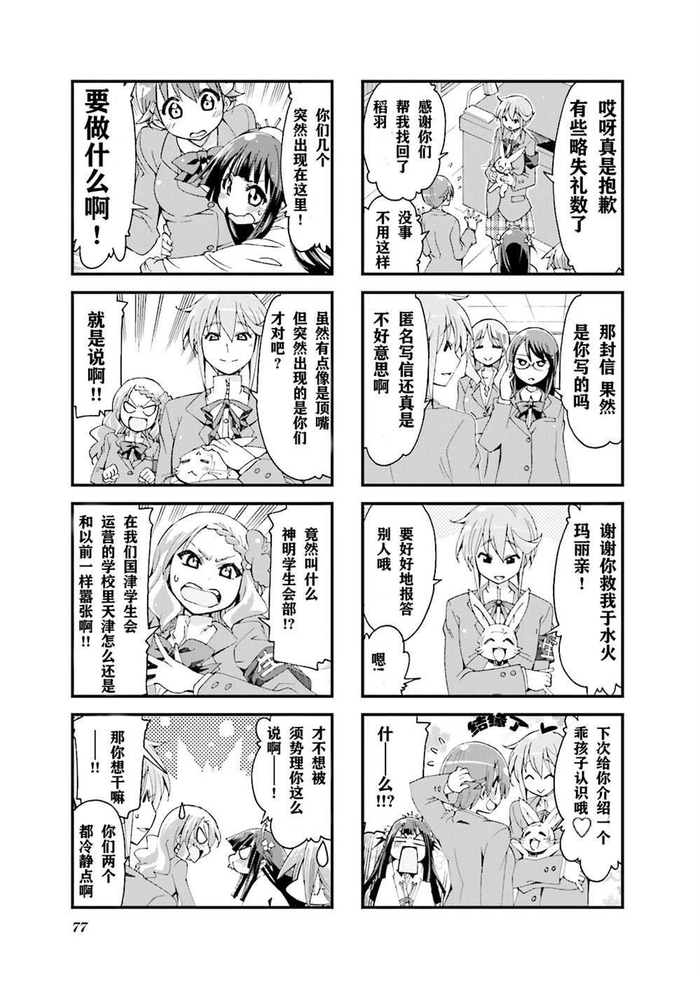 第10话