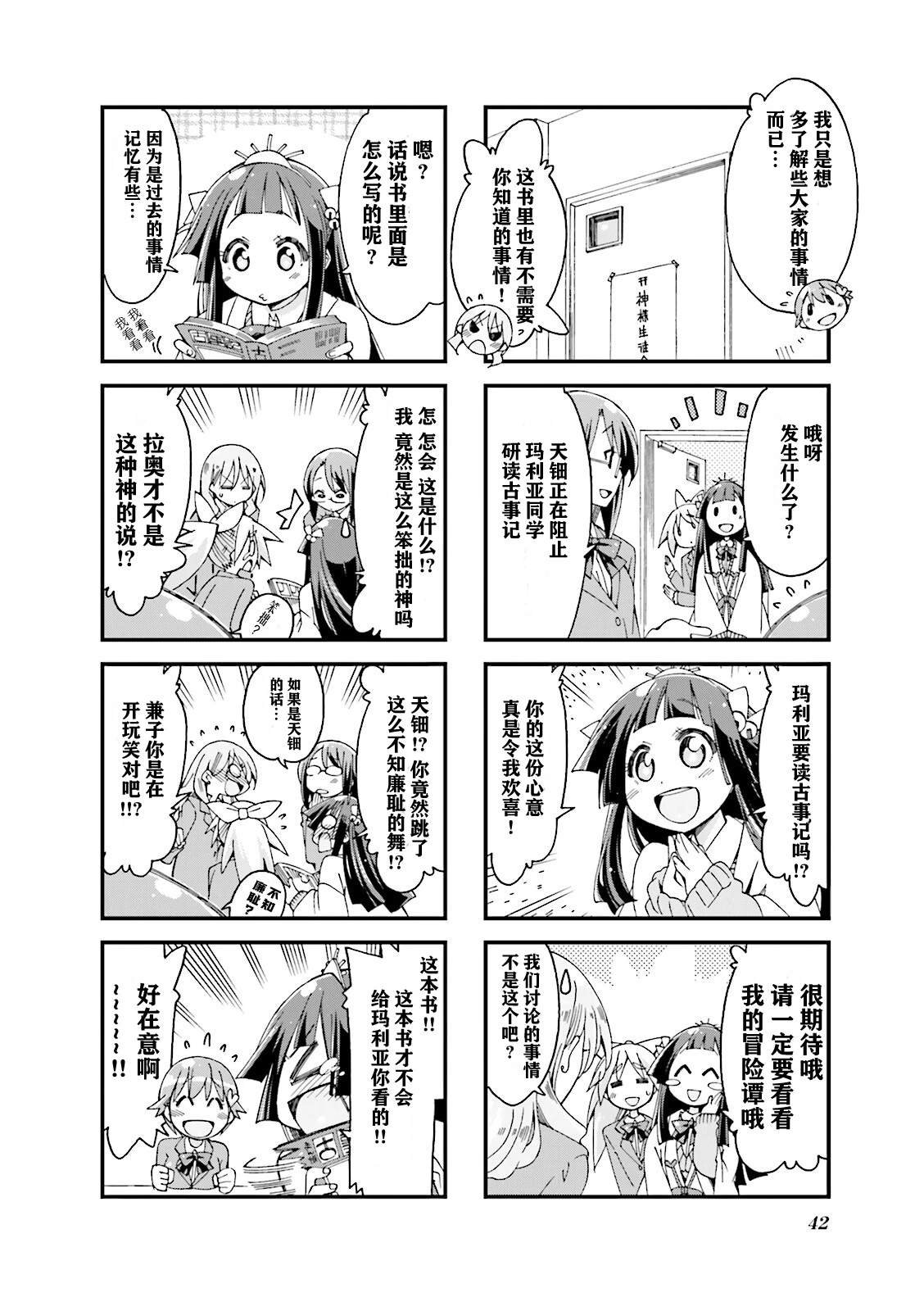 第6话