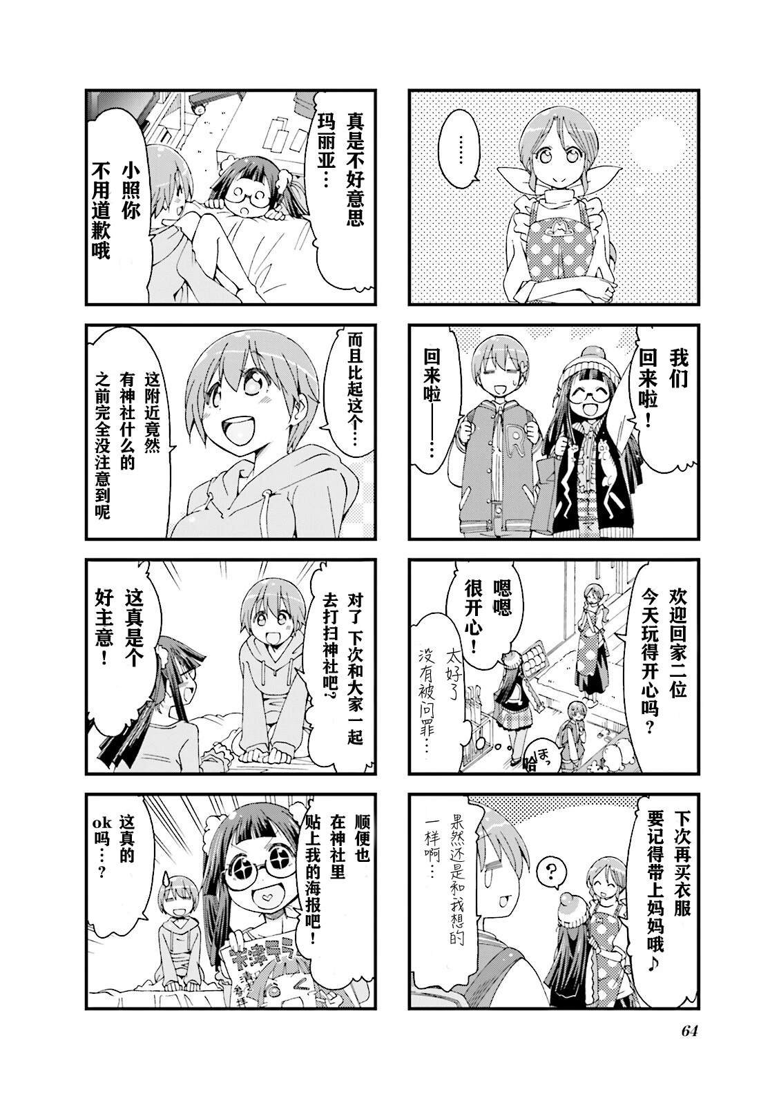 第8话