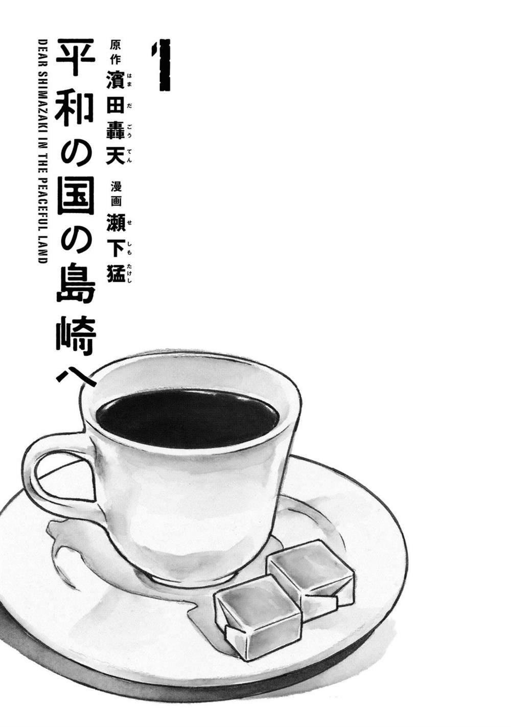 第1话