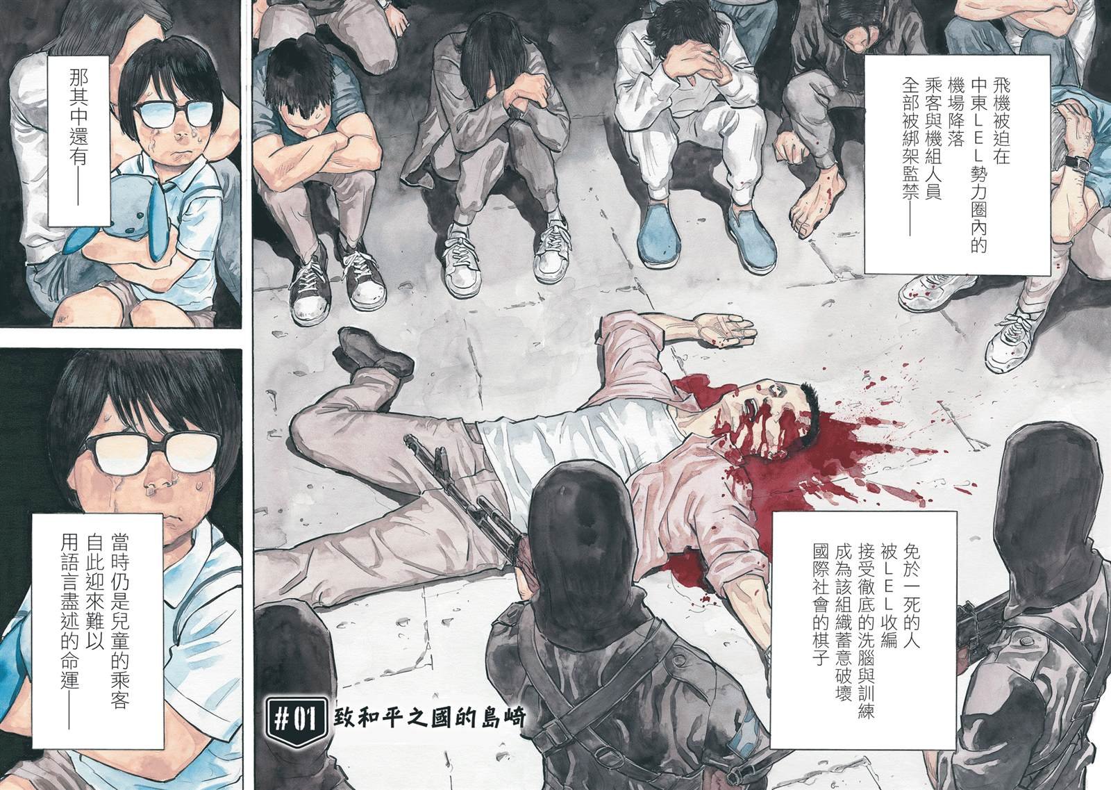 第1话