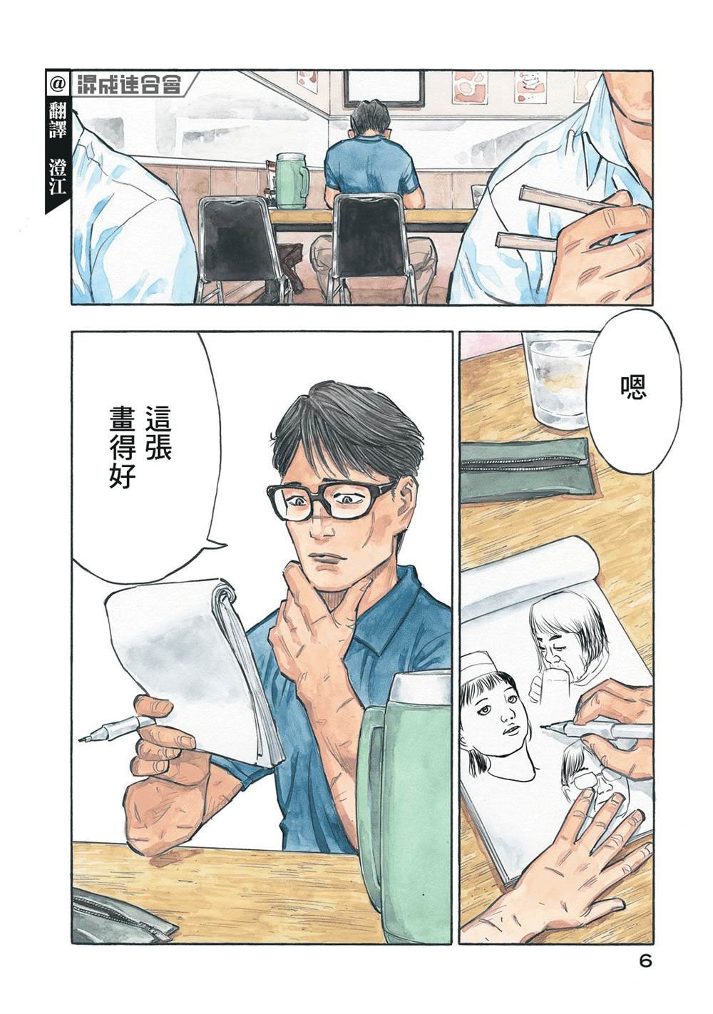 第1话