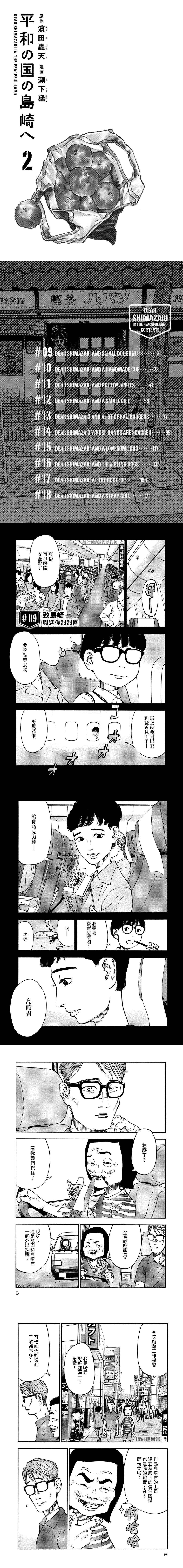 第9话