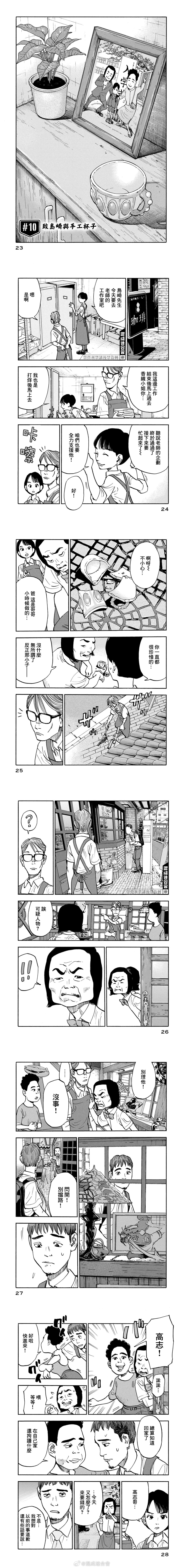 第10-11话