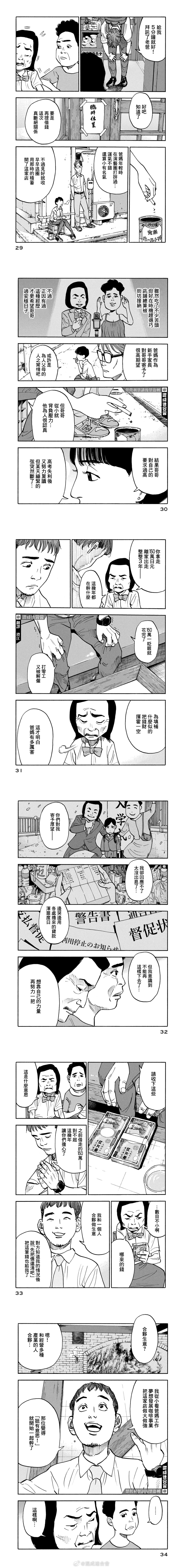 第10-11话