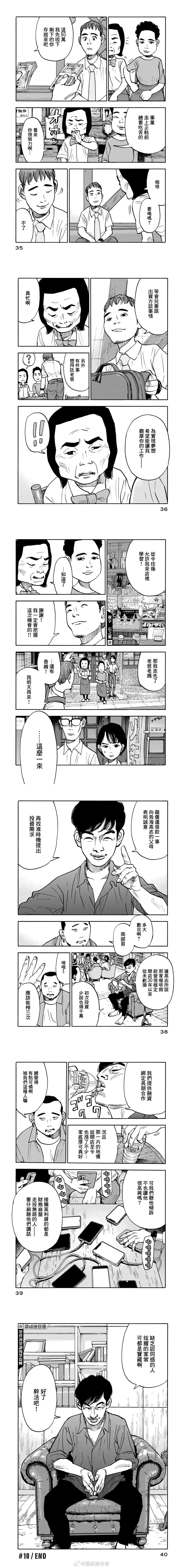 第10-11话