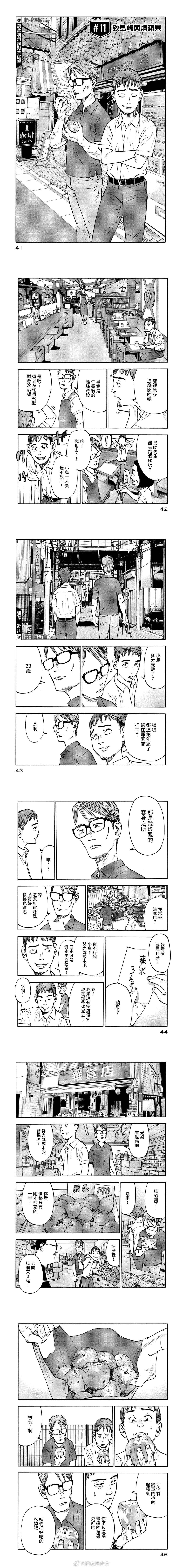 第10-11话