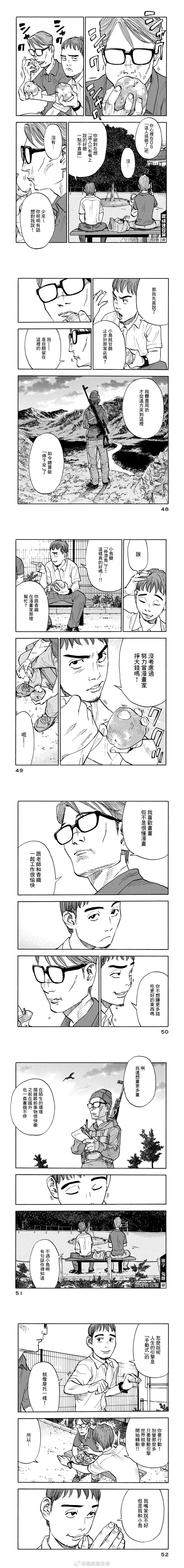 第10-11话