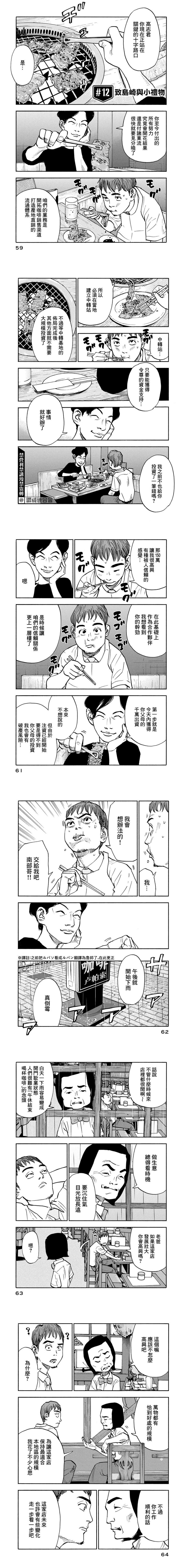 第12-14话