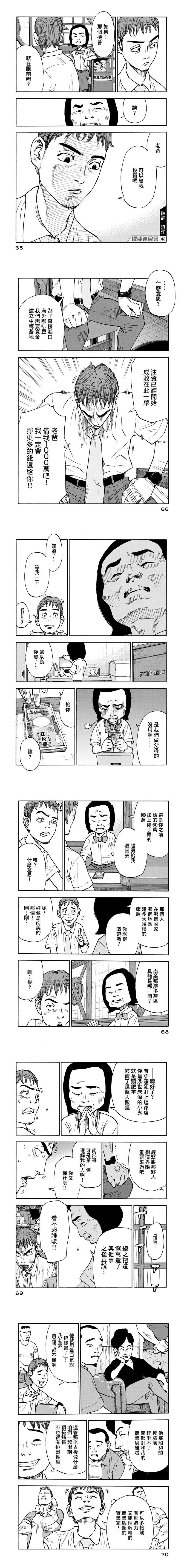 第12-14话