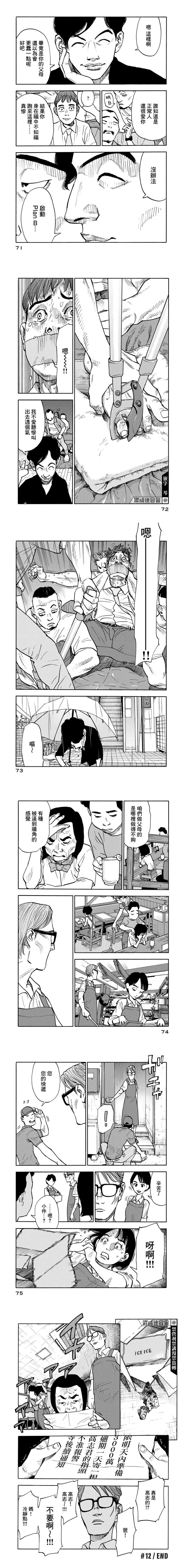第12-14话