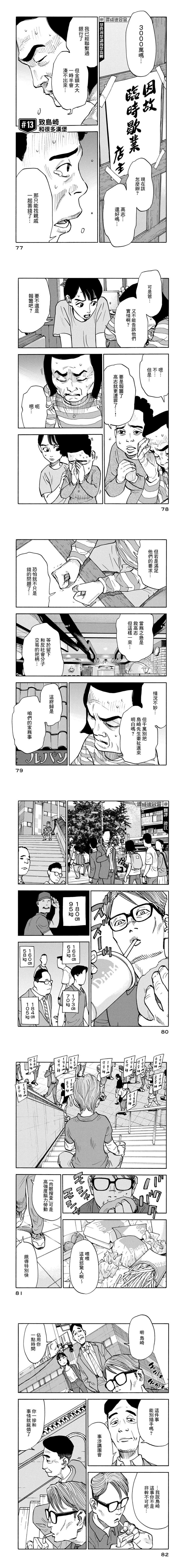 第12-14话