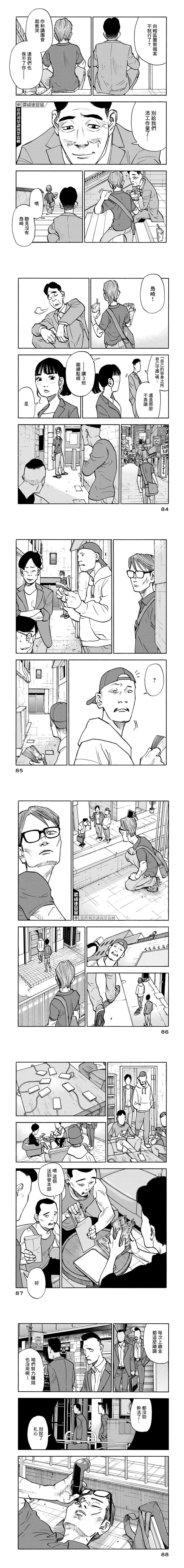 第12-14话
