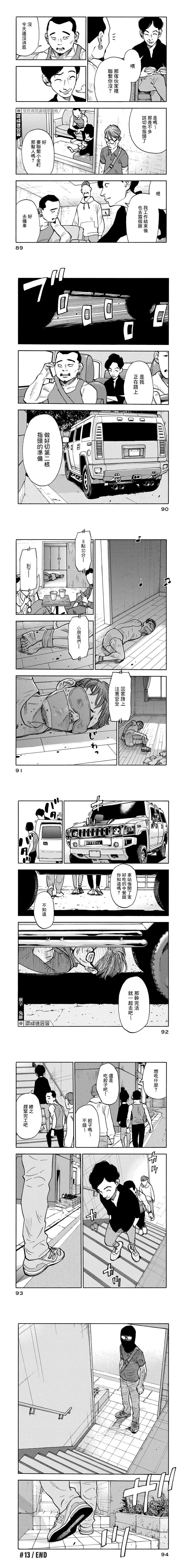 第12-14话