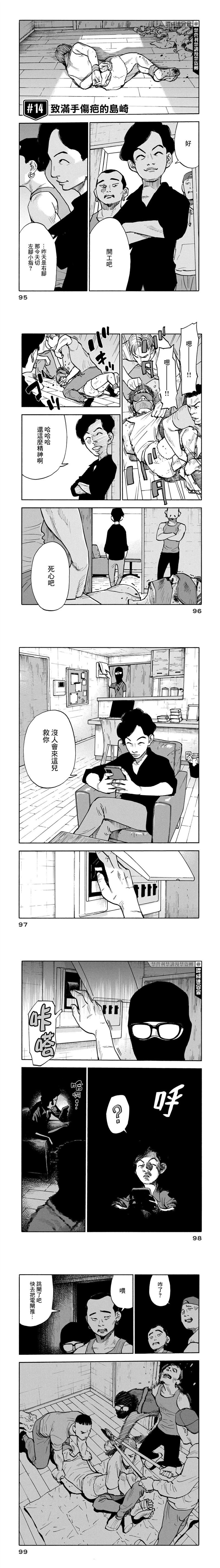 第12-14话