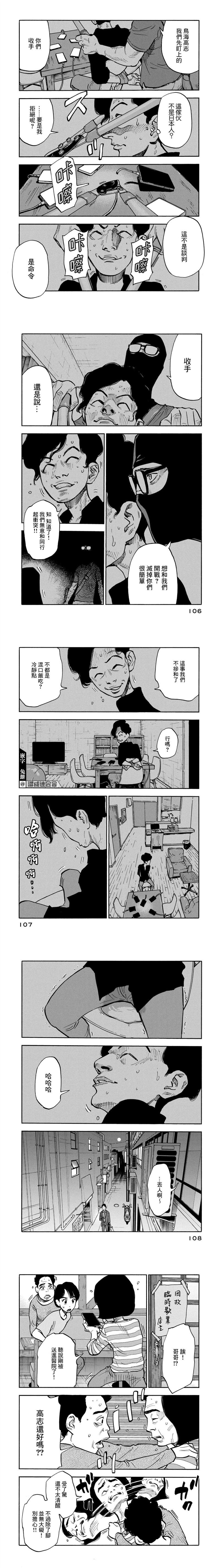 第12-14话