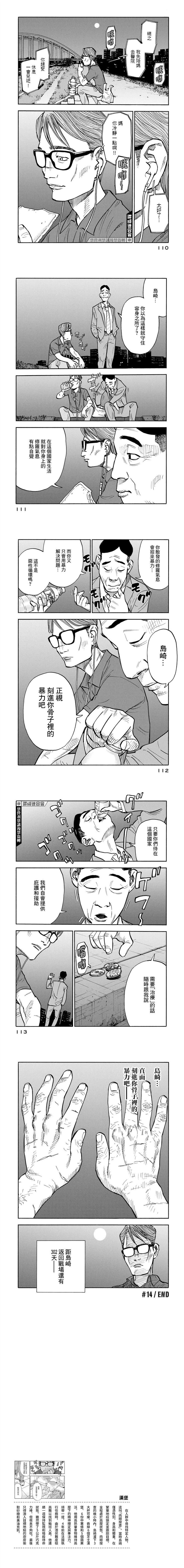 第12-14话