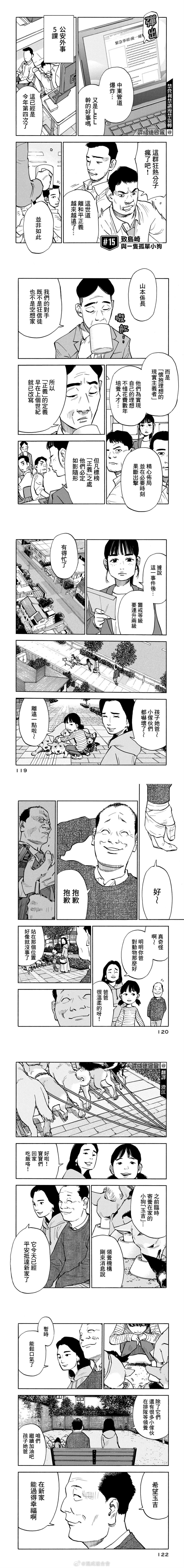 第15-16话