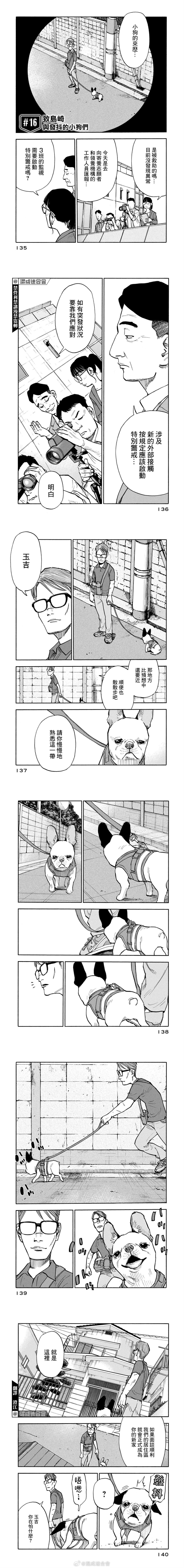 第15-16话