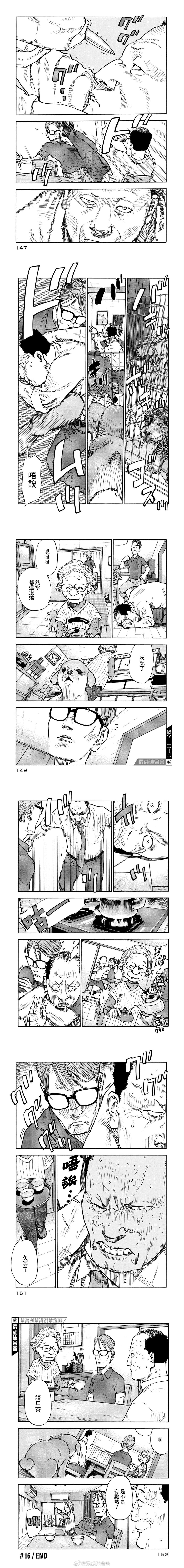 第15-16话