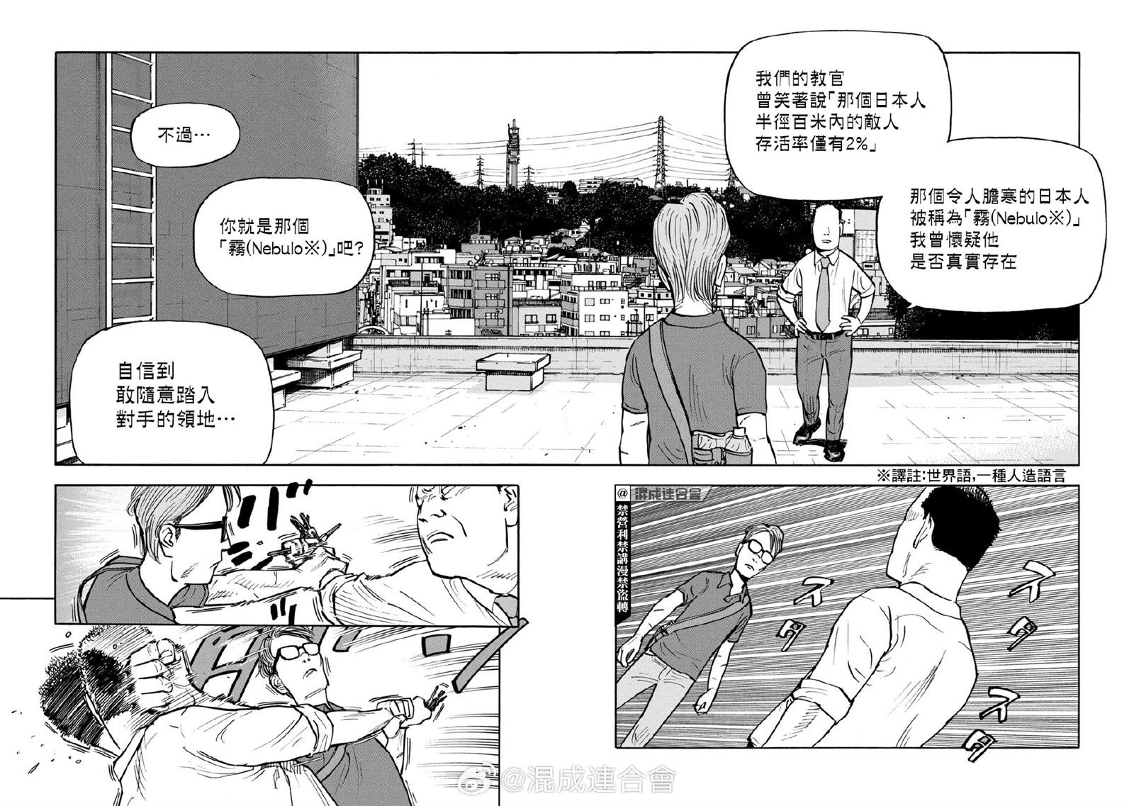 第17-18话