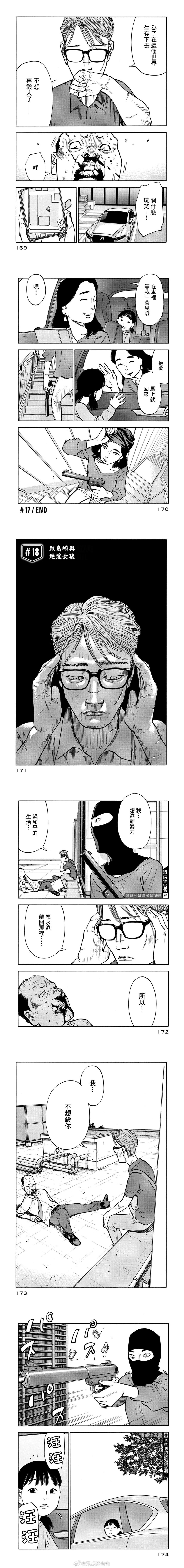 第17-18话