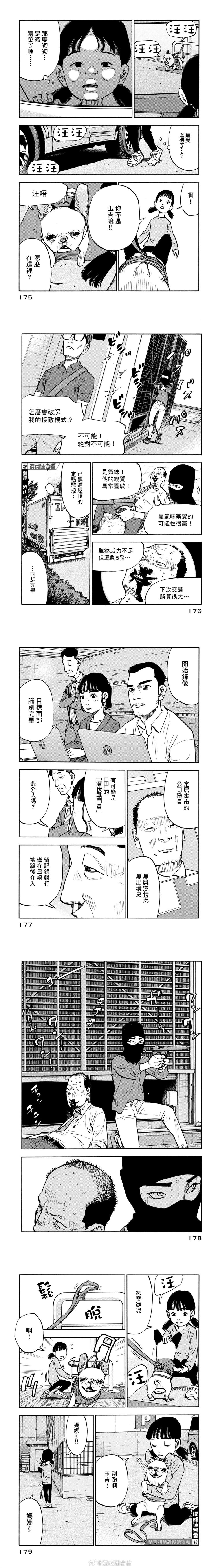 第17-18话