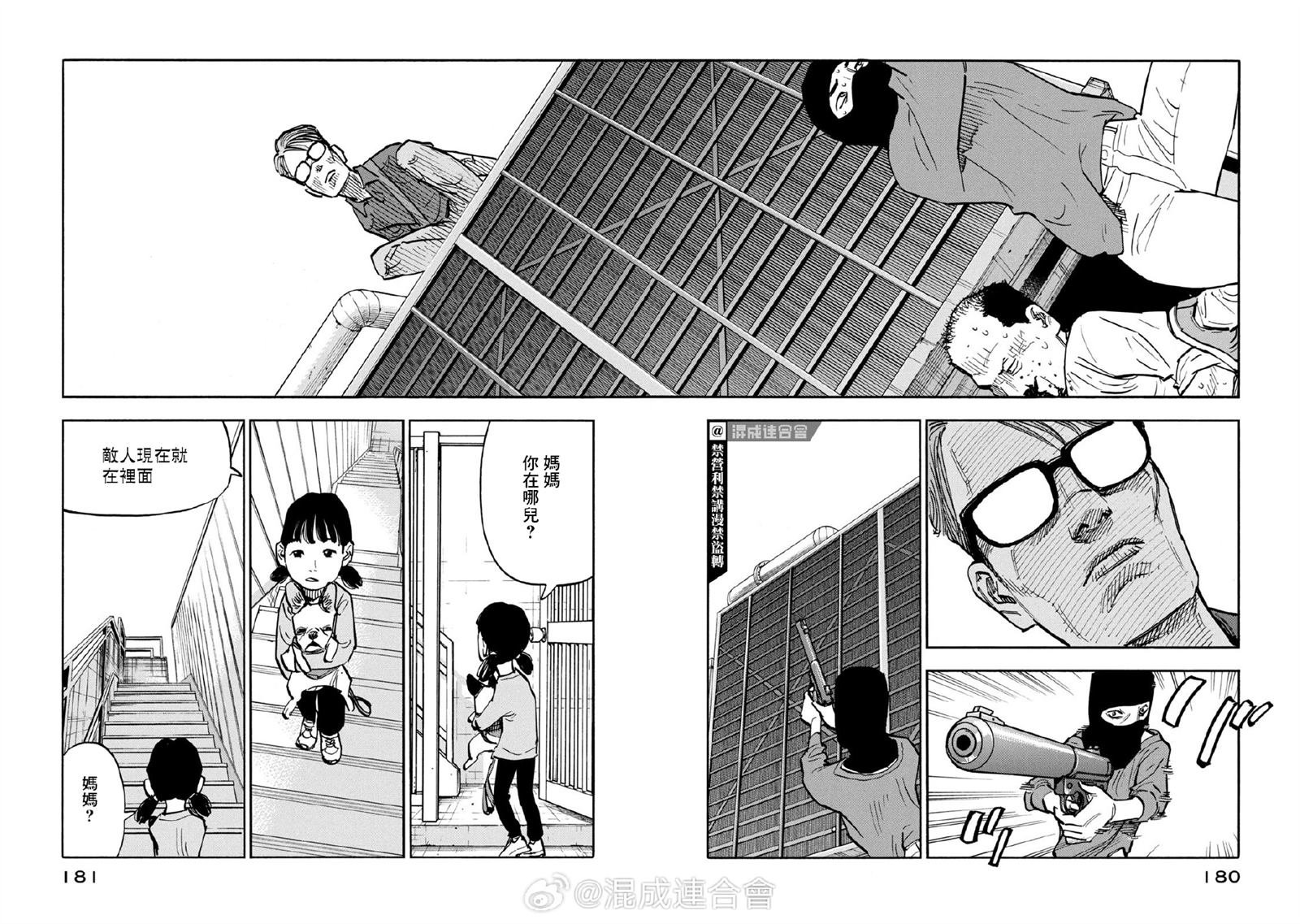 第17-18话