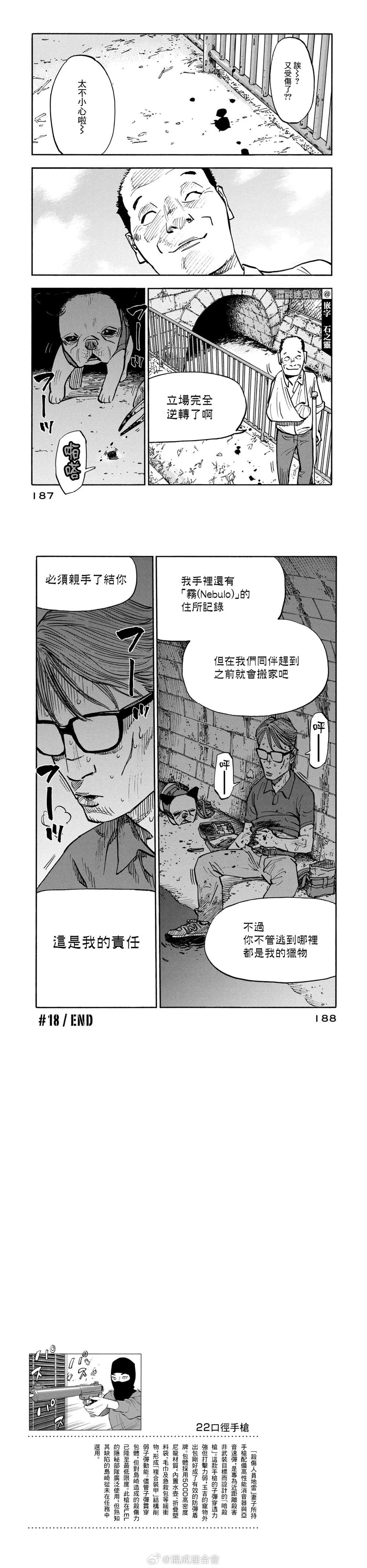 第17-18话