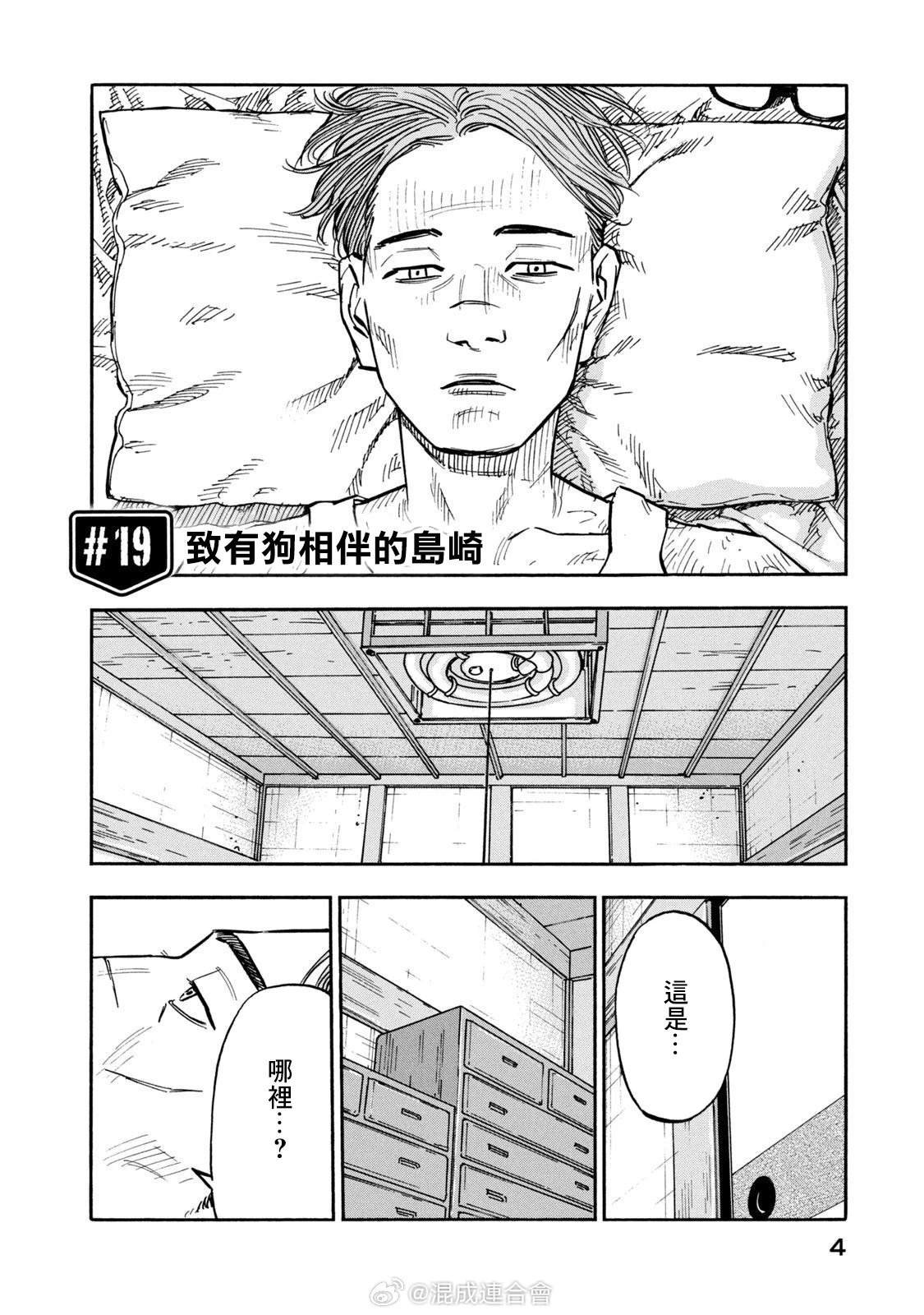 第19话