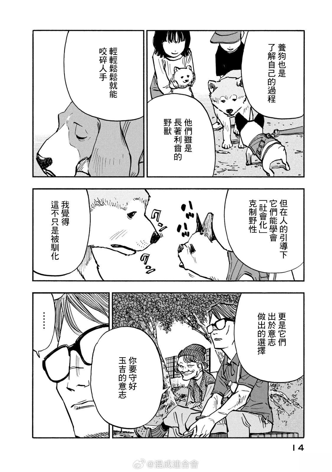 第19话