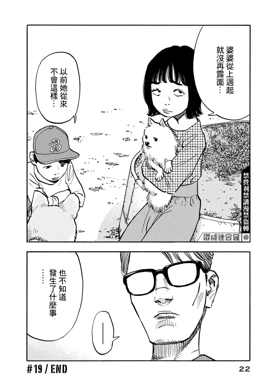 第19话