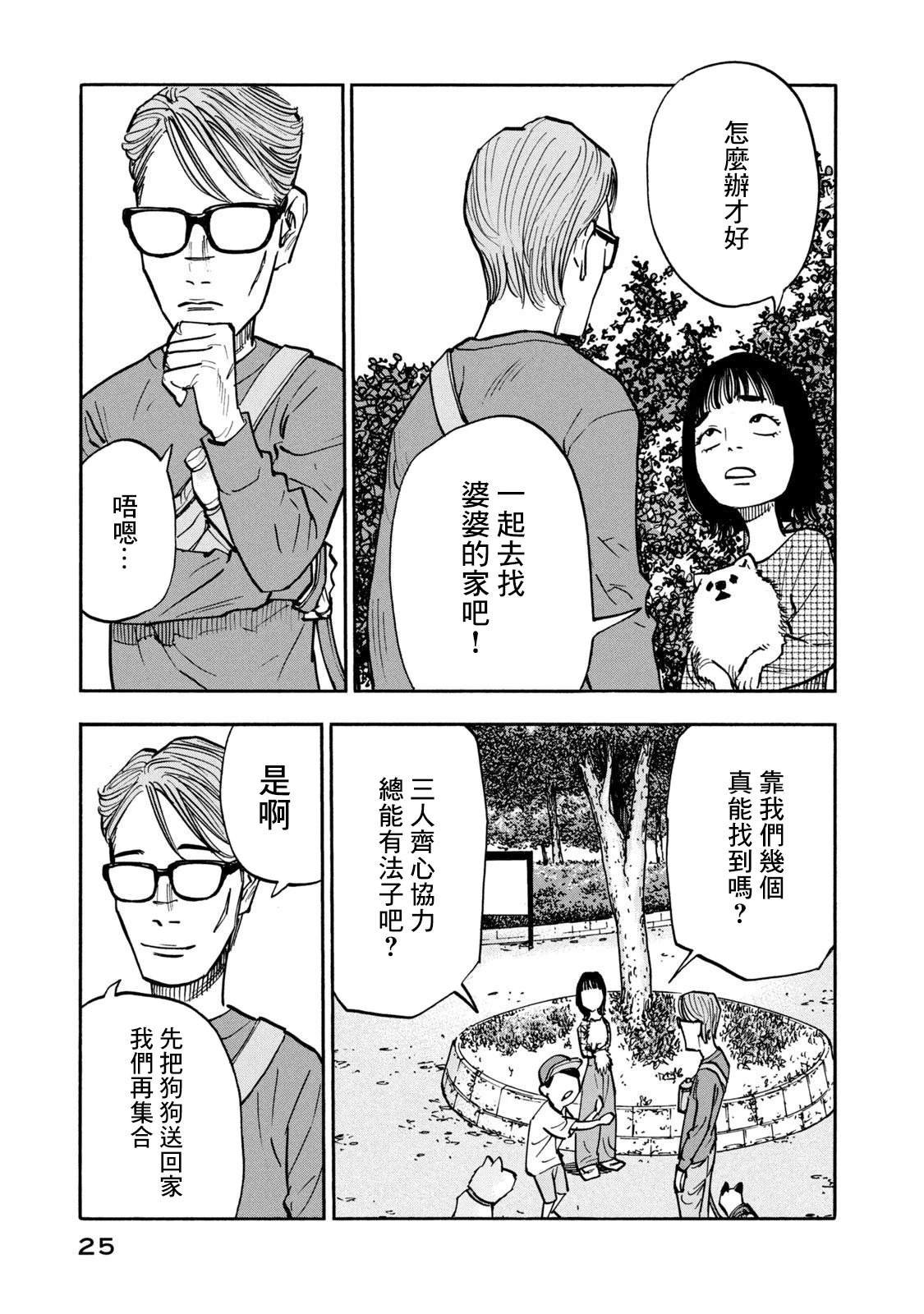 第20话