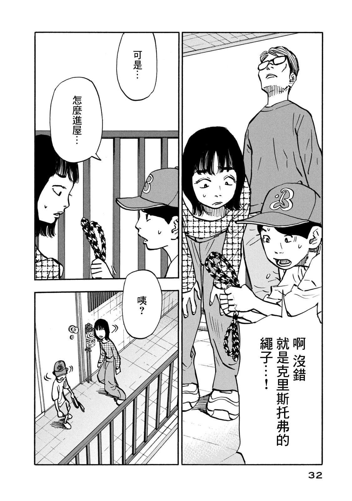 第20话