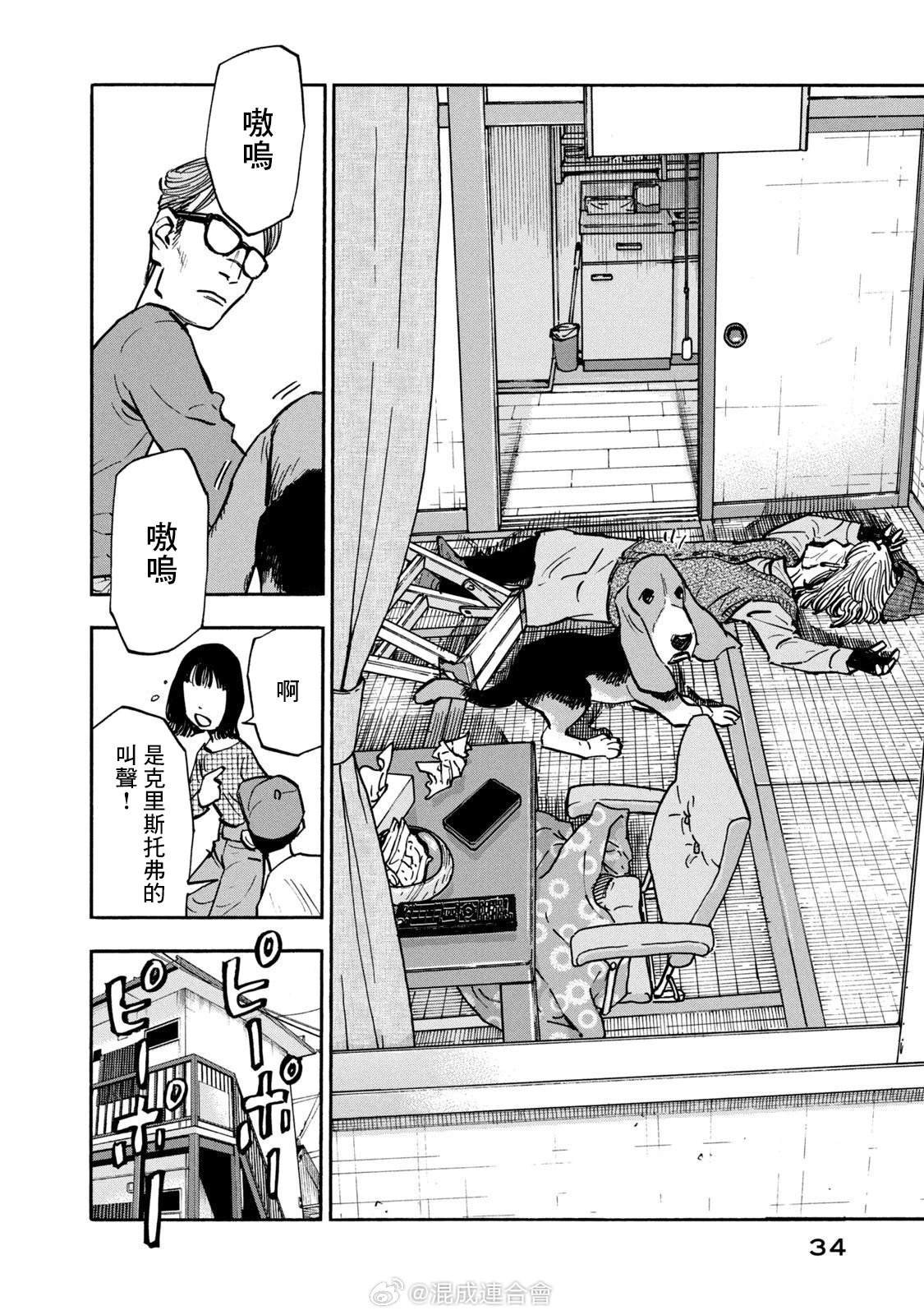 第20话