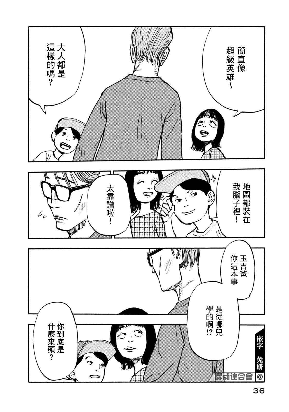 第20话