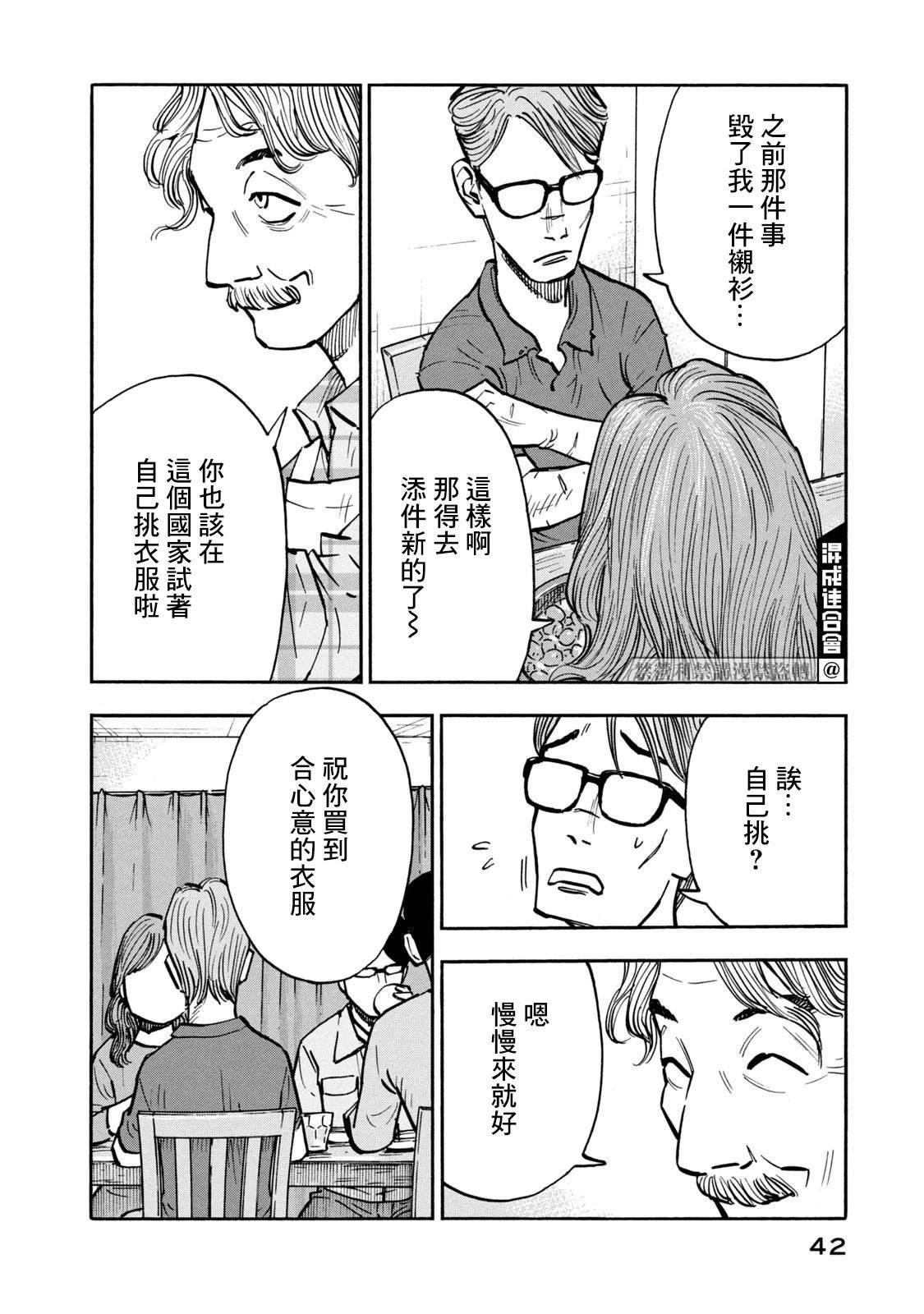 第21话