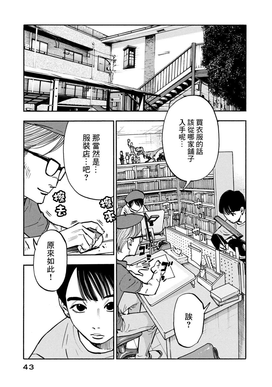 第21话